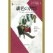 [ бесплатная доставка ][книга@/ журнал ]/ автомобиль - блокировка * Home z полное собрание сочинений 1 новый оборудование версия /. название :A Study in Scarlet/ Arthur * Conan * Doyle / работа Kobayashi ./ перевод восток гора .../ перевод 