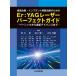 [ бесплатная доставка ][книга@/ журнал ]/Er:YAG Laser Perfect гид / Aoki глава / сборник работа ... один / сборник работа вода .../ сборник работа Ishikawa ./( другой . кисть )