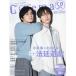 [本/雑誌]/Cinema★Cinema SP. 2023Autumn 2023年11月号 【表紙】 永瀬廉&北村匠海/ワン・パブリッシング(雑誌)