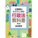 [ бесплатная доставка ][книга@/ журнал ]/ гос.служащий .... человек ... административное право учебник / доска .../ работа 