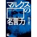 [ бесплатная доставка ][книга@/ журнал ]/ маркс. название . сила дырокол линия . читать маркс введение (.. ..Liberal Arts Lab)/ рисовое поле сверху . один / работа 