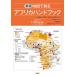 [ бесплатная доставка ][книга@/ журнал ]/ карта . смотреть Africa рука книжка /. название :ATLAS DE L*AFRIQUE/je low *ma gran / работа Alain *te.b