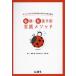 [ бесплатная доставка ][книга@/ журнал ]/ переворачивание * вращение . предотвращение практика mesodo отметка ... глаз ..... везде возможен / Hagi ../ редактирование Suzuki .../ редактирование гора рисовое поле реальный / редактирование 