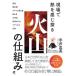 [ бесплатная доставка ][книга@/ журнал ]/ на месте .. ощущение .. огонь гора. . комплект ./... Британия / работа 
