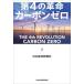[книга@/ журнал ]/ no. 4. переворот карбоновый Zero / Япония экономика газета фирма / сборник 