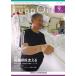 [книга@/ журнал ]/..-... препятствие благосостояние изучение 2023.9/ Япония .. инвалид благосостояние ассоциация / редактирование 