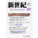 [книга@/ журнал ]/ новый век The Communist 327(2023-11 месяц )/.. фирма 