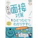 [книга@/ журнал ]/ средняя школа вступительный экзамен интервью меры . один один легко понять. ( средняя школа вступительный экзамен один один серии )/Gakken
