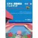 [ бесплатная доставка ][книга@/ журнал ]/CPX* движение терапевтические рука книжка / дешево ../ сборник работа 