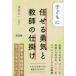 [ бесплатная доставка ][книга@/ журнал ]/ ребенок ....... учитель. приспособление ребенок .. body стать .. возможно до / глубокий видеть Таичи / сборник работа 