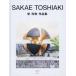 [ бесплатная доставка ][книга@/ журнал ]/. выгода осень сборник произведений ( юг остров . документ )/. выгода осень 