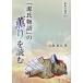 [ бесплатная доставка ][книга@/ журнал ]/[ источник . история ]. ... читать ( новый . фирма подбор книг )/. море прямой человек / работа 