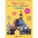 [книга@/ журнал ]/ Disney тематический парк постер открытка сборник .../.. фирма / редактирование 