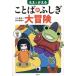 [книга@/ журнал ]/.. или .. слово. ... большой приключение / река сверху ../ Bunshun .../.