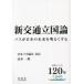 [ бесплатная доставка ][книга@/ журнал ]/ новый транспорт . страна теория / Shimizu один ./ работа 