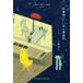 [ бесплатная доставка ][книга@/ журнал ]/ я документ коробка 110 номер. mail предмет /idou/ работа Sato ./ перевод 