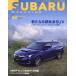 [книга@/ журнал ]/SUBARU MAGAZINE 48 (CARTOP)/ транспорт время s фирма 