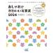 [книга@/ журнал ]/ модный . симпатичный новогодняя открытка 2024/ minor bi выпускать 