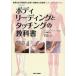 [ бесплатная доставка ][книга@/ журнал ]/ корпус ведущий . Touch ng. учебник результат . выставлять анатомия . технология × доверие быть контактный покупатель [efektib Touch ]/ маленький .../ работа . паз Akira 