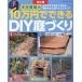 [книга@/ журнал ]/10 десять тысяч иен . возможен DIY двор ...(btik* Mucc )/ дерево .. Akira 
