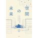 [ бесплатная доставка ][книга@/ журнал ]/ пространство. будущее (K-BOOK PASS 06)/../ работа мужской nyon/ перевод 