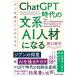 [книга@/ журнал ]/ChatGPT времена. документ серия AI человек материал стать AI...7.. chikala/ Noguchi дракон ./ работа 