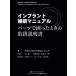 [ бесплатная доставка ][книга@/ журнал ]/ Imp Ran to.. manual детали .... время. инструкция по эксплуатации /. название :Implant prosthodontics/T