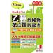 [book@/ magazine ]/ You can. . kind no. 4 kind dangerous thing handling person just this! one . one .&amp; main point summarize / You can hazardous materials engineer examination research ./ compilation 