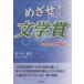 [книга@/ журнал ]/...! литературная премия / Sasaki ../ работа 