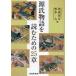 [ бесплатная доставка ][книга@/ журнал ]/ источник . история . читать поэтому. 25 глава / река .../ сборник Matsumoto большой / сборник 