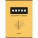 [ бесплатная доставка ][книга@/ журнал ]/ физика эксперимент / Tokai университет физика эксперимент текст редактирование комитет / сборник 