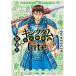 [книга@/ журнал ]/ King dam официальный рабочая тетрадь Lite ( Jump Comics Selection )/.../ работа ( комиксы )