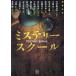 [ бесплатная доставка ][книга@/ журнал ]/ детективный роман school / иен . столица ../ работа Омори ./ работа . много гора большой земля / работа каштан . сила ./ работа конец .../ работа криптомерия . сосна ./ работа тысяч улица ../ работа ..