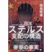[ бесплатная доставка ][книга@/ журнал ]/(. день ( Япония имена )) по причине Япония Stealth главный распределение. структура GHQ. начало . максимальный .. брать ./. птица . самец / работа 