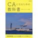 [ бесплатная доставка ][книга@/ журнал ]/CA стать поэтому. учебник (i Caro sMOOK)/ ежемесячный [ воздушный stage ]