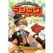 [книга@/ журнал ]/ сейчас день из maji автомобиль n!? Magic шоу время construction Magic / земля . Tokio / сборник работа 
