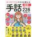 [книга@/ журнал ]/ впервые . тоже так же можно использовать рука рассказ разговор fre-z228 Япония рука рассказ, японский язык соответствует рука рассказ . каждый ознакомление / Suzuki ../..