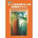 [ бесплатная доставка ][книга@/ журнал ]/ трос высоты работа (. сверху работа ) специальный образование текст 2023/ Arborist tray ni