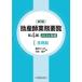 [ бесплатная доставка ][книга@/ журнал ]/. производство . бизнес необходимо просмотр 2024 год версия 1/ Fukui tosi./ сборник .книга@../ сборник 
