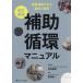 [ бесплатная доставка ][книга@/ журнал ]/ пассажирский круговорот manual новейший информация ... основы . практика / сосна .../ медицина .. восток .. один / редактирование 