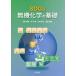 [ бесплатная доставка ][книга@/ журнал ]/SDGs нет машина химия. основа / стрела . -слойный доверие / план *.. дерево внизу ./ план *.. гора . Gou ./ план *..