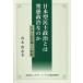 [книга@/ журнал ]/ Япония type .. политика - .. политика .. . японский политика способ земля. проблема ( айю общий .. документ )/ Aoki ../ работа 