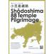 [книга@/ журнал ]/ маленький бобы остров паломник / Matsushita прямой line / работа sen гость house /..* письменный перевод 
