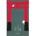 [книга@/ журнал ]/ Kyoto веселый фирма храм каталог BEST SELECTION 108/ одна сторона гора прямой ./ работа 