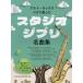 [ бесплатная доставка ][книга@/ журнал ]/ Alto * sax * Solo . приятный Studio Ghibli шедевр сборник /sinko- музыка 