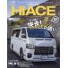 [ бесплатная доставка ][книга@/ журнал ]/ Toyota * Hiace 37 (NEWS)/ три .