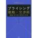 [ бесплатная доставка ][книга@/ журнал ]/ pra ising стратегия × переговоры . практика *B2B. цена решение . рука закон / внизу . мир / работа 