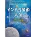 [ бесплатная доставка ][книга@/ журнал ]/ Индия . звезда . большой все .. technique . тент scope . считывание ../. название :ANALYSING HOROSCOPE THROUGH MODERN TECHNIQUES. работа 