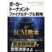 [ бесплатная доставка ][книга@/ журнал ]/ Poe Cart -na men to финальный стол стратегия ICM учебник /. название :Endgame Poker Strategy ( Casino книжка серии )/dala*oka