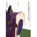 [ бесплатная доставка ][книга@/ журнал ]/ пятна .. читать America литература ( настоящее время литература короткий сборник сборник произведений )/ flat камень ../ сборник .. мир плата /( другой ) перевод 